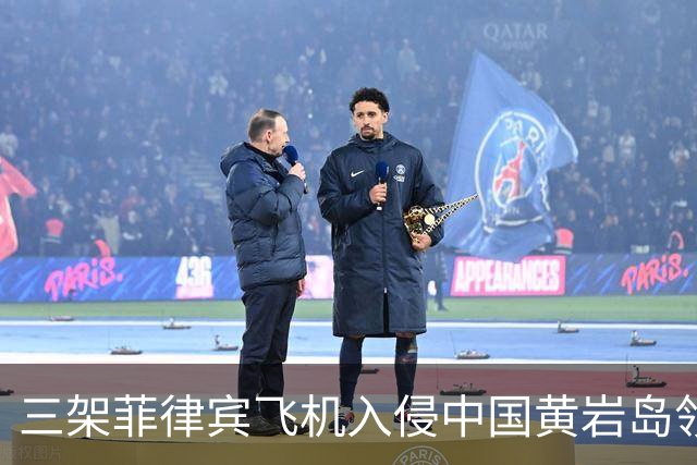 三架菲律宾飞机入侵中国黄岩岛领空，吃定了解放军不会开火
