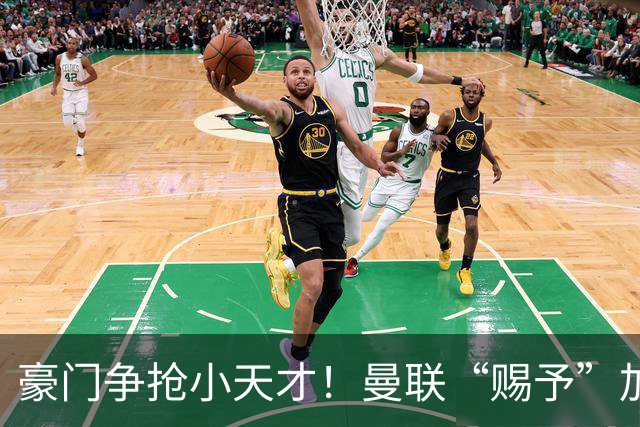 豪门争抢小天才！曼联“赐予”加布里埃尔奖学金合同
